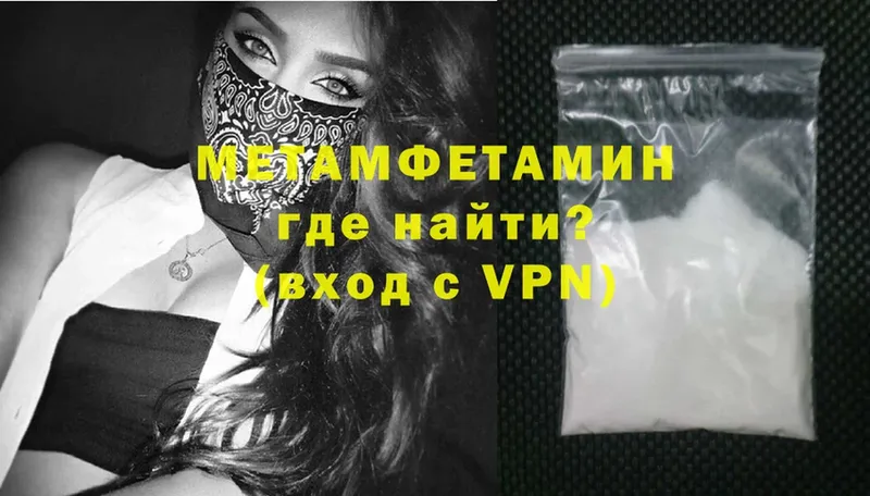 Метамфетамин Methamphetamine  Ленск 